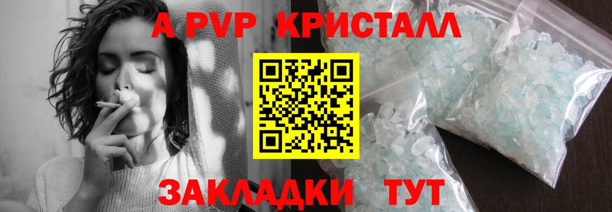 Alfa_PVP  Вход с VPN  Alpha-PVP мука  Снежинск  Alfa_PVP СК 