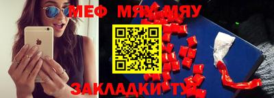 мефедрон VHQ Донецк