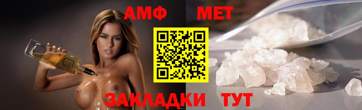 МЕТАМФЕТАМИН  Вход с VPN  Снежинск  Первитин винт 
