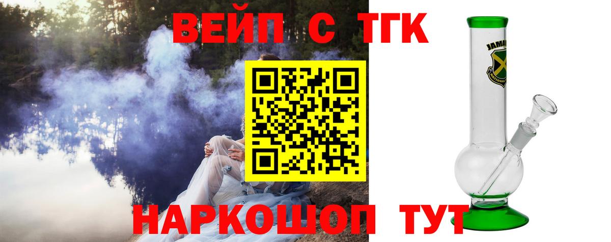ТГК THC oil  Вход с VPN  Дистиллят ТГК THC oil  Снежинск 
