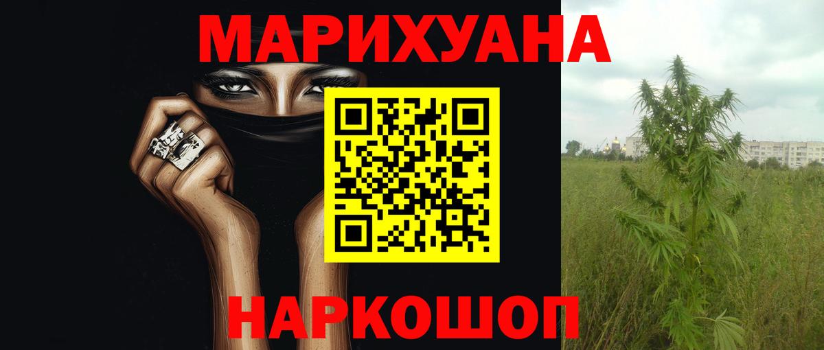 Каннабис White Widow  Вход с VPN  Бошки Шишки конопля  Каннабис Amnesia  Снежинск 